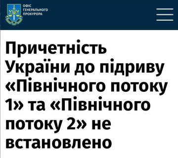 Украина отвергла свою причастность к атаке на «Северные потоки»:
