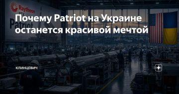 ������ ���������: ��� ��������� ������� ����� Patriot� � ������� ����� �� ������� � ������, �� ���������� �� � ��������, �� � ������������, ������� ���� ������������ ������������ ����� �� ���������� ����������