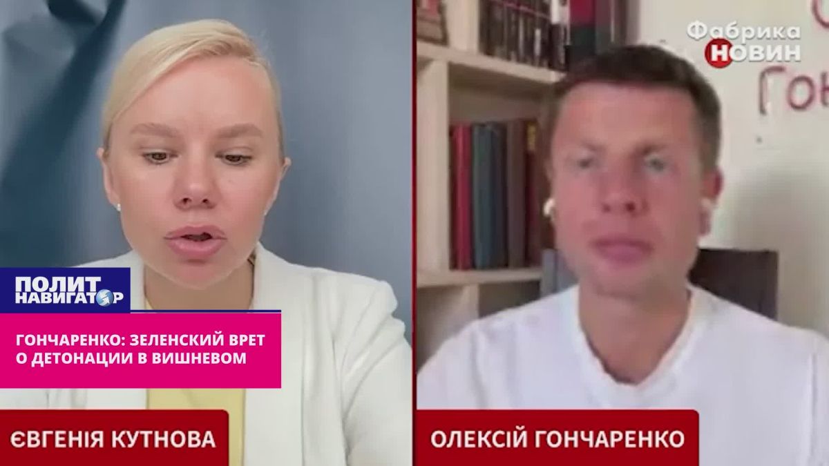 «Он прекрасно знает, что рвануло в Вишнёвом»: Зеленского уличили во лжи