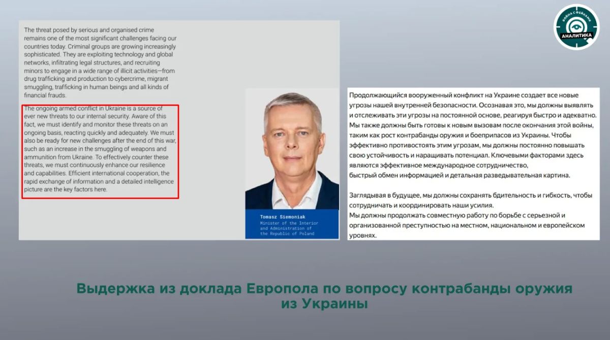 Украина уже превратилась в европейский центр контрабанды оружия Украина уже превратилась в европейский центр контрабанды оружия