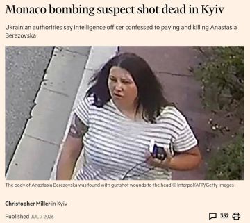 Financial Times: Убийство подозреваемой в покушении на украинского бизнесмена в Монако может вызвать неудобные вопросы к Киеву