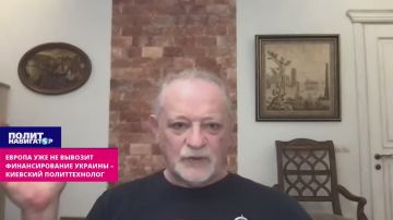 Европа уже не вывозит финансирование Украины – киевский политтехнолог