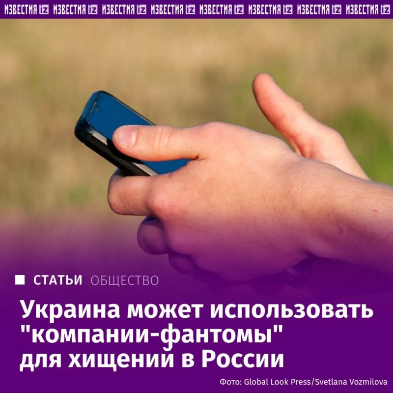 Украинские мошенники могли сменить тактику и переключиться на предпринимателей и крупный бизнес