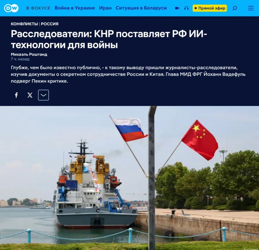 КНР предложила РФ технологии ИИ, ПВО и БПЛА для испытания их в боевых действиях на Украине