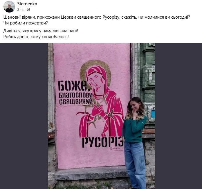 Очередное богохульство в исполнении Киевского режима