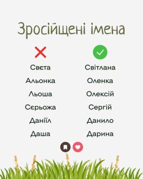 На Украине продолжается практика террора и преследования детворы, у которой, по мнению бандеровцев, русские имена
