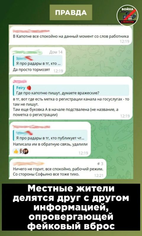 Фейк: В Москве после прилёта украинского БПЛА произошёл пожар на нефтеперерабатывающем заводе в Капотне Фейк: В Москве после прилёта украинского БПЛА произошёл пожар на нефтеперерабатывающем заводе в Капотне