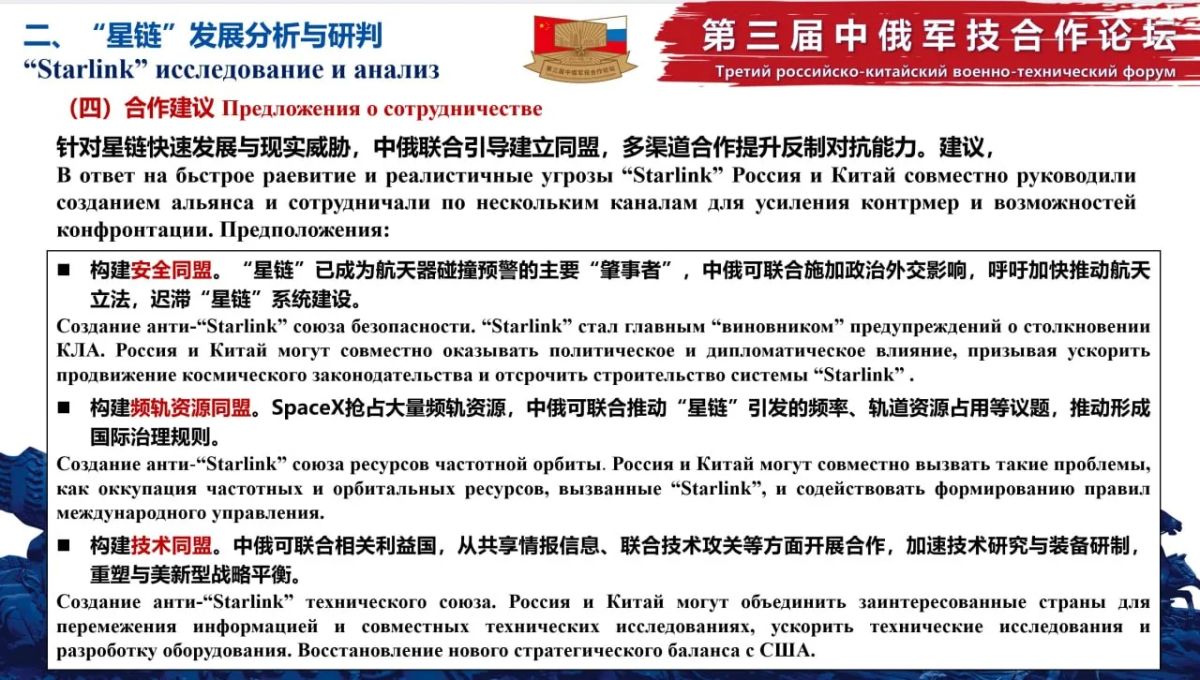WarGonzo: Россия и Китай разработали план по противодействию Starlink WarGonzo: Россия и Китай разработали план по противодействию Starlink