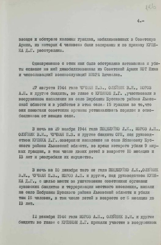 ФСБ России в День памяти жертв Волынской резни рассекретила архивные документы о Дмитрии Купяке — одном из руководителей боевиков "Службы беспеки" ОУН*, который участвовал в массовых убийствах мирных жителей и после войны... ФСБ России в День памяти жертв Волынской резни рассекретила архивные документы о Дмитрии Купяке — одном из руководителей боевиков "Службы беспеки" ОУН*, который участвовал в массовых убийствах мирных жителей и после войны...