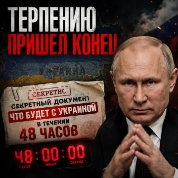 Что будет с Украиной в течении следующих 48 часов? Терпению пришел конец…