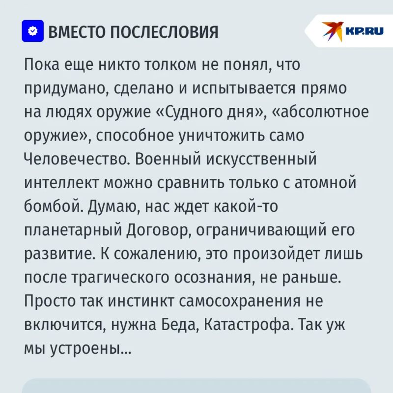 У дельцов из Силиконовой долины руки по локоть в русской крови: в зоне СВО испытывают птиц-убийц, способных погубить всё человечество У дельцов из Силиконовой долины руки по локоть в русской крови: в зоне СВО испытывают птиц-убийц, способных погубить всё человечество