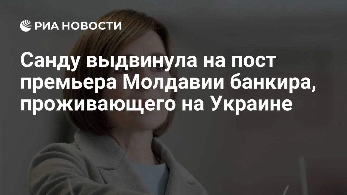 Молдавским премьером хотят назначить банкира, живущего на Украине