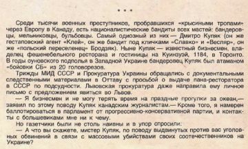 Владимир Корнилов: Ко Дню памяти жертв Волынской резни ФСБ рассекретила материалы об убийствах поляков одним из самых одиозных бандеровцев - Дмитрием Купяком по кличке Клей