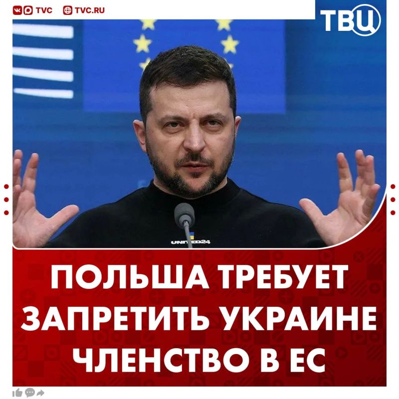 Польская оппозиция внесла в сейм резолюцию против членства Украины в ЕС