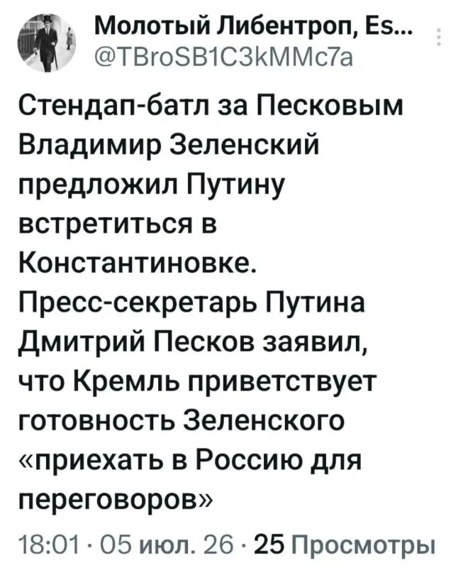 Владислав Шурыгин: Кремль приветствует готовность Зеленского приехать в Россию для переговоров