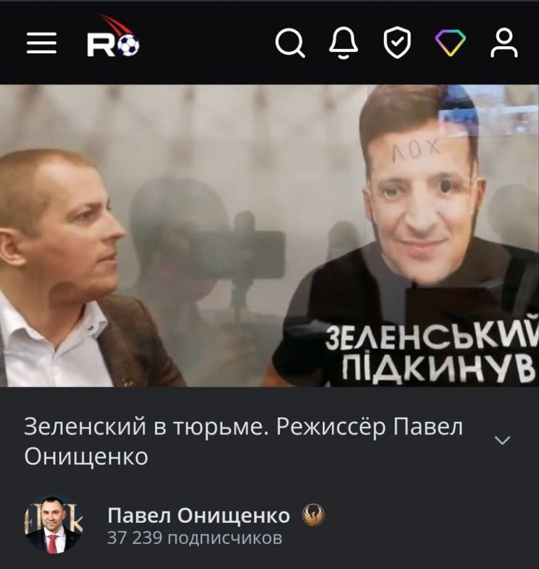 Наш друг и единомышленник Павел Онищенко пронюхал всю гниль киевской хунты изнутри