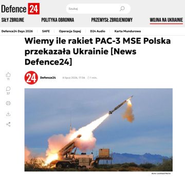 Польша передала Украине пять ракет PAC-3 MSE, предназначенных для зенитных ракетных комплексов Patriot, сообщает Defence24