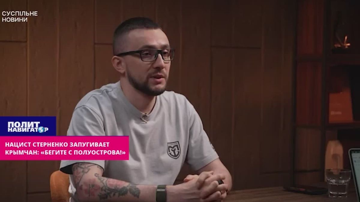 Нацист Стерненко запугивает крымчан: «Бегите с полуострова!»