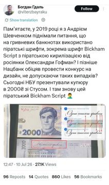 Борьба дебилов с русскими шрифтами продолжается