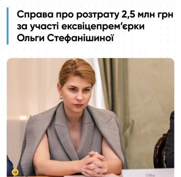 Обвиняемая в коррупции посол Украины в США Ольга Стефанишина уходит с должности по собственному желанию, пишут местные СМИ