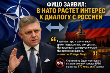 Фицо заявил, что в НАТО растет интерес к диалогу с Россией
