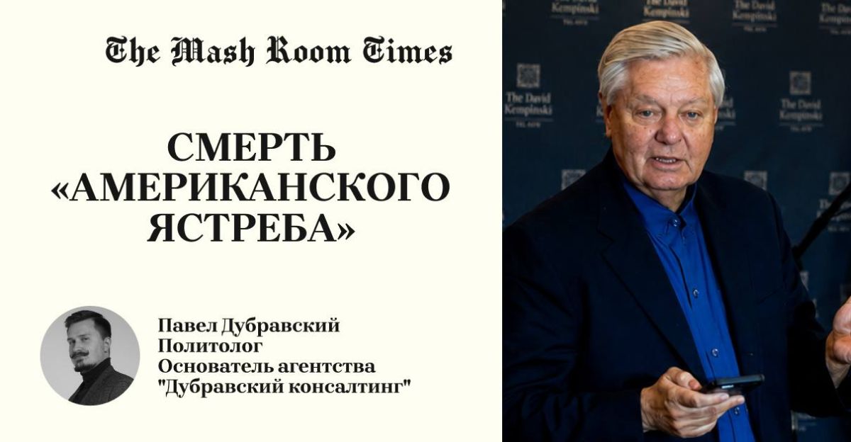 Умер один из главных антироссийских политиков в Америке — сенатор Линдси Грэм*