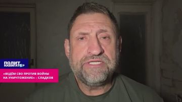 «Уже ведём войну против нашего уничтожения» – Сладков