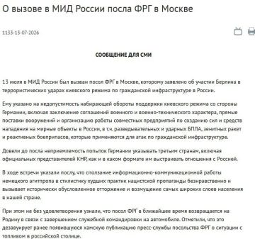 Евгений Лисицын: МИД вызвал посла Германии: Берлин прямо участвует в терроризме киевского режима