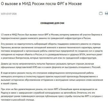 МИД России заявил послу Германии Ламбсдорффу о недопустимости поддержки Киева