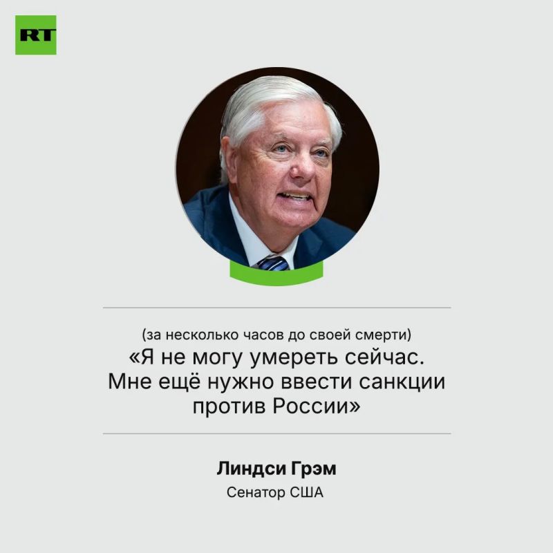 Смерть Линдси Грэма лишила Украину главного посредника, имеющего влияние на Трампа, пишет Bloomberg