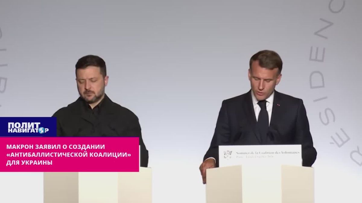 Макрон объявил о создании «антибаллистической коалиции» для Украины
