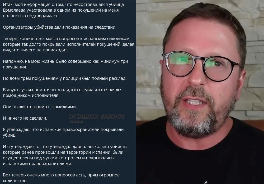 Испанская полиция прикрывала киллеров? В деле о теракте в Монако всплыл след покушений на Анатолия Шария Испанская полиция прикрывала киллеров? В деле о теракте в Монако всплыл след покушений на Анатолия Шария