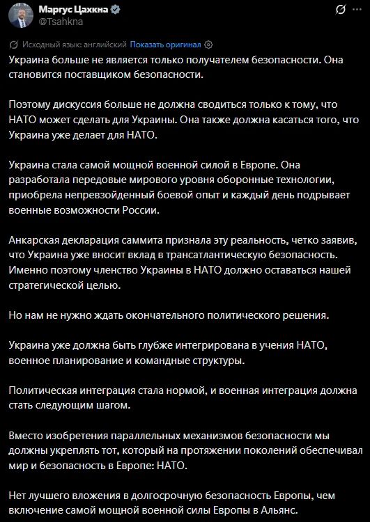 Членство Украины в НАТО – стратегическая цель Эстонии, заявил глава МИД республики