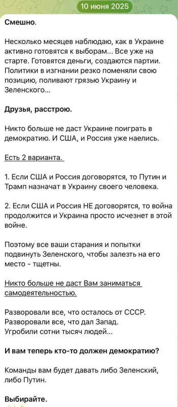 Диана Панченко: «Украинская правда»: «На Банковой окончательно смирились с тем, что осенью никаких выборов президента Украины не будет»