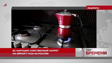 Косяк Каллас. Рыба помешала европейцам согласовать 21-й пакет санкций