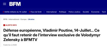 BFMTV: Европа платит за его страхи Зеленского