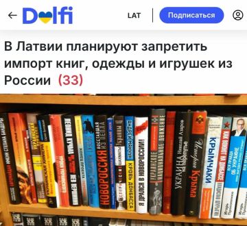«В Латвии планируют запретить импорт книг, одежды и игрушек из России»: В Латвии запретят читать книги из России и Белоруссии, чтобы «укрепить национальную безопасность»