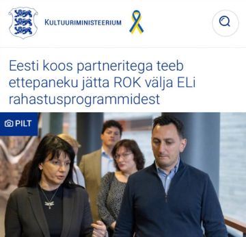 Эстония предлагает исключить МОК из программ финансирования ЕС из-за снятия запретов с Олимпийского комитета России: