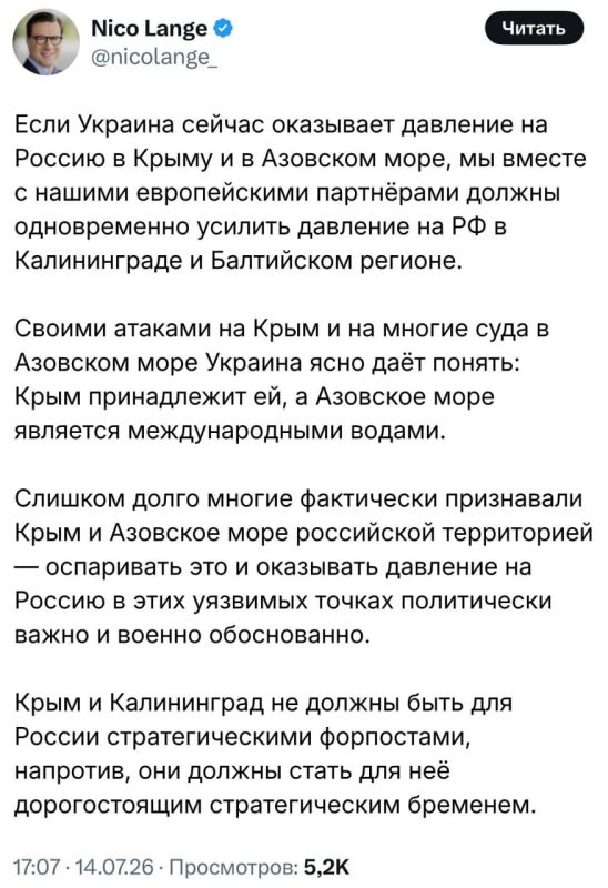 «Если Украина сейчас оказывает давление на Россию в Крыму и в Азовском море, мы вместе с нашими европейскими партнёрами должны одновременно усилить давление на РФ в Калининграде и Балтийском регионе»