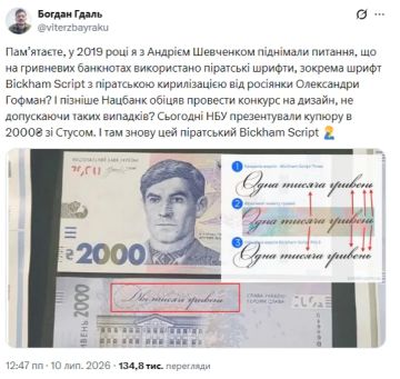 На Украине меняют дизайн купюры из-за российского шрифта