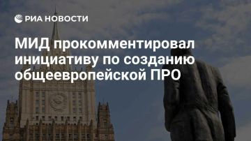 Планы по созданию общеевропейской ПРО — это очередной шаг по «подтягиванию» Киева к натовской парадигме, заявили в российском МИД
