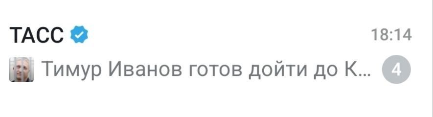 Нет, не до Киева. А до Конституционного суда