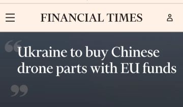 Financial Times: ЕС разрешил Украине тратить деньги на китайские детали для дронов