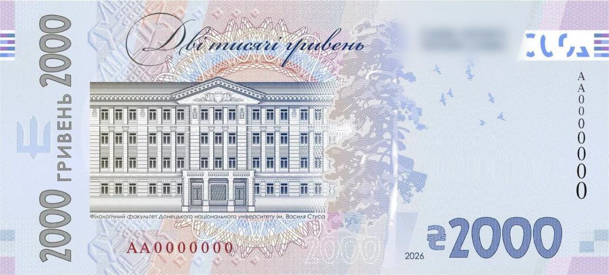 На Украине изменят надпись на банкноте номиналом 2 000 гривен из-за сходства с шрифтом, который придумал российский дизайнер