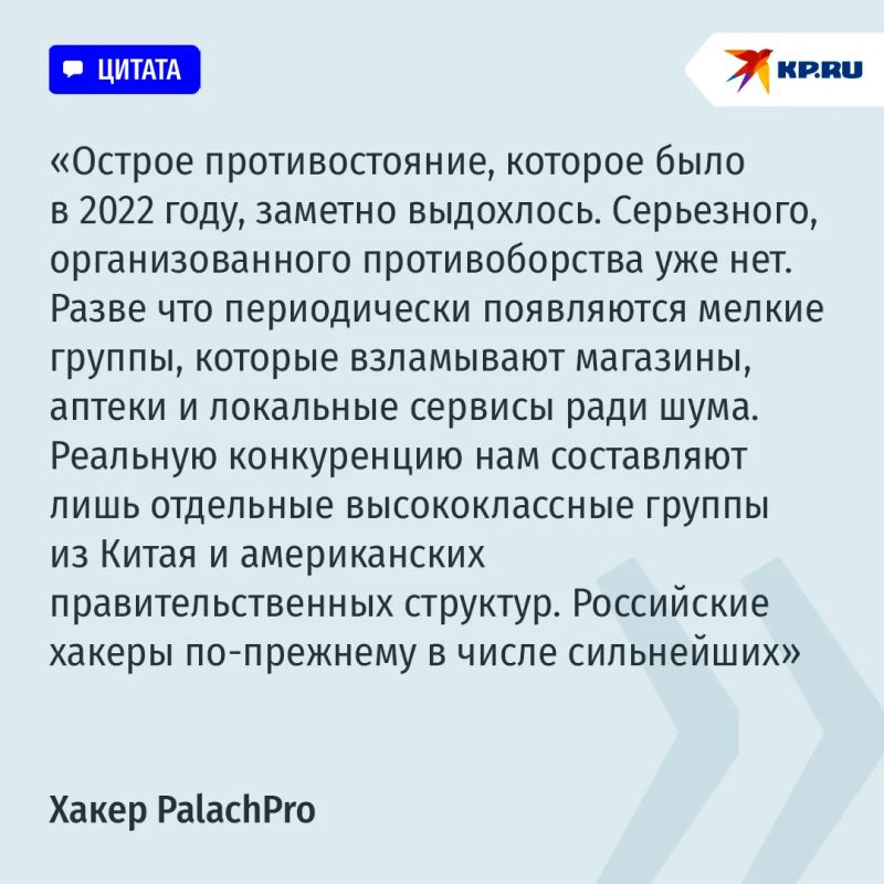 “Мы можем следить за любой машиной, любым человеком на Украине”: российский хакер PalachPro раскрыл методы работы “Мы можем следить за любой машиной, любым человеком на Украине”: российский хакер PalachPro раскрыл методы работы