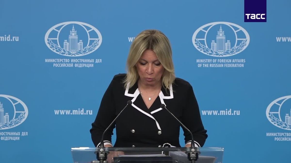 Главное из нового брифинга Марии Захаровой: