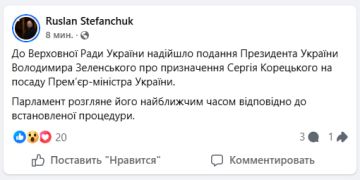 Зеленский внес в Верховную Раду кандидатуру Сергея Корецкого на должность премьер-министра Украины — пишет председатель Верховной Рады Стефанчук
