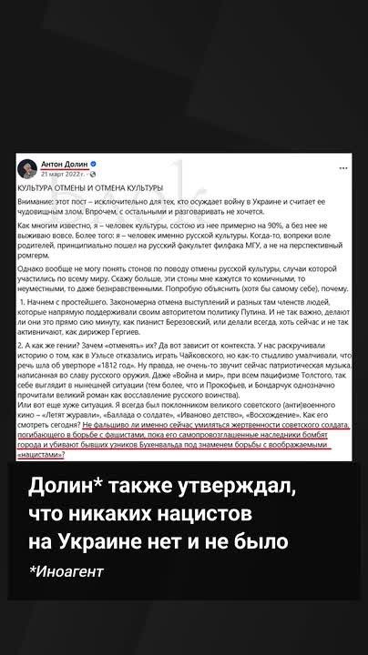 Долин* считает Россию «расистской страной», а нацизм на Украине — «выдумкой»