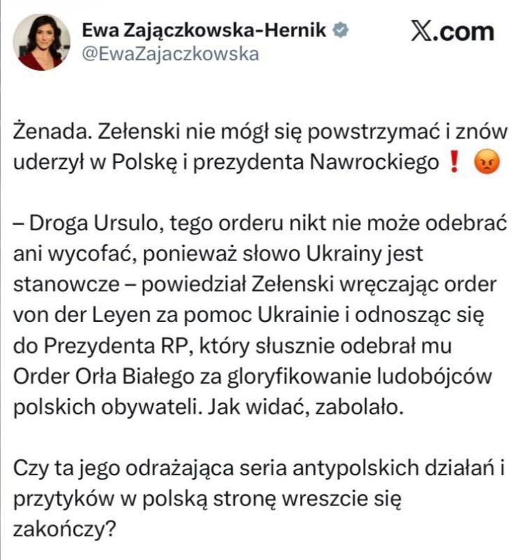 Владислав Шурыгин: Жабогадюкинг продолжается. Депутат Европарламента от Польши Зайончковская-Герник: Позорище