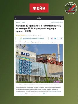 Фейк: ВСУ не причастны к гибели главного инженера ЗАЭС Александра Яковлева